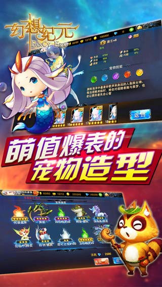 幻想纪元安卓版 V1.8.2