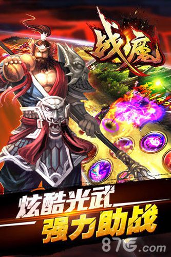 战魔安卓版 V3.1.0