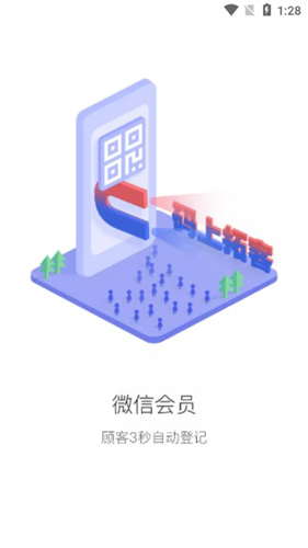 智讯会员管理收银系统