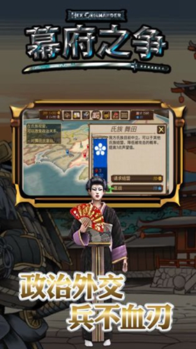 幕府之争安卓版 V1.6.6