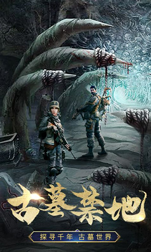 古墓幻想安卓版 V1.0