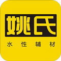 姚氏云采安卓版 V1.3.0