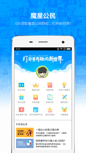 英语魔方秀安卓版 V11.0.7