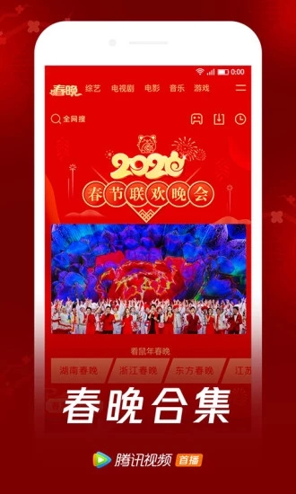 腾讯视频安卓高清版 V9.9.9.999