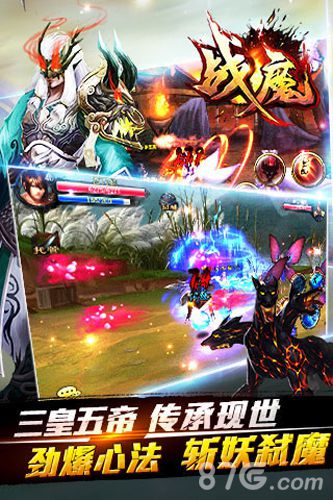 战魔安卓版 V3.1.0