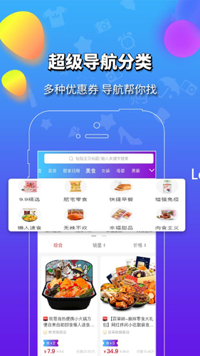 好品购安卓版 V2.2.1