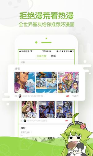 追追漫画安卓版 V2.6.4