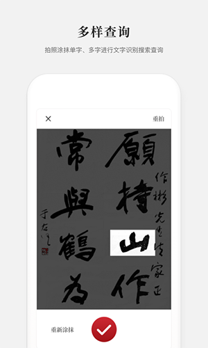 2019新编字典安卓版 V1.2.1