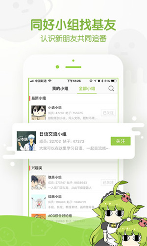 追追漫画安卓版 V2.6.4