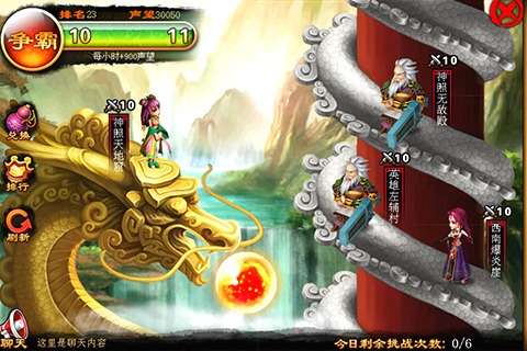 天天萌武侠安卓版 V1.1.6