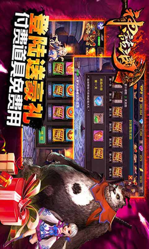 神话三国安卓版 V1.1