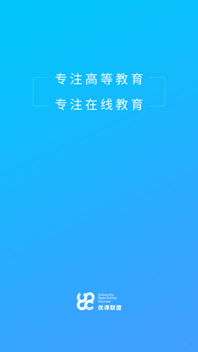 优课UOOC安卓版 V1.7.4