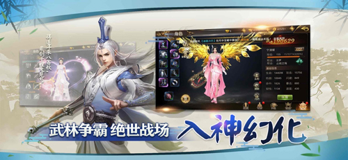 终极武林iPhone版 V1.0.4