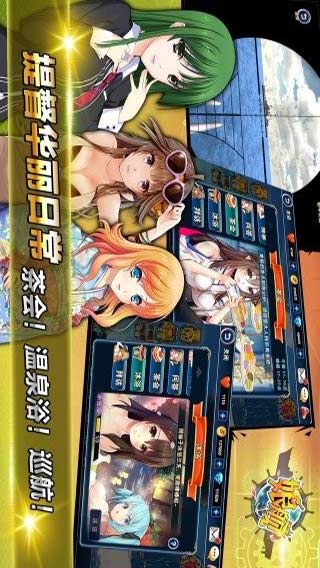 娘舰安卓版 V1.16