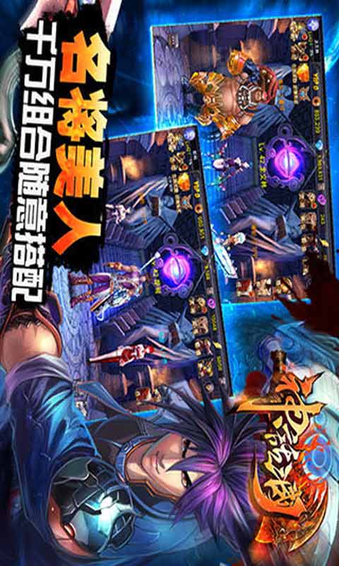 神话三国安卓版 V1.1