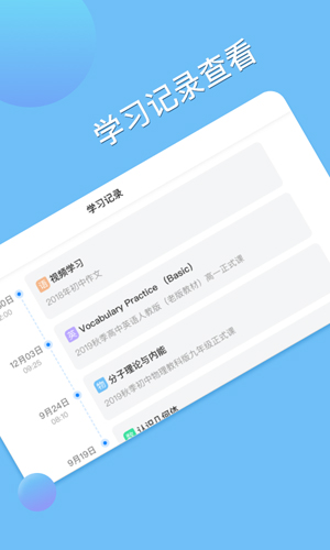 松鼠AI学习安卓版 V1.1.1