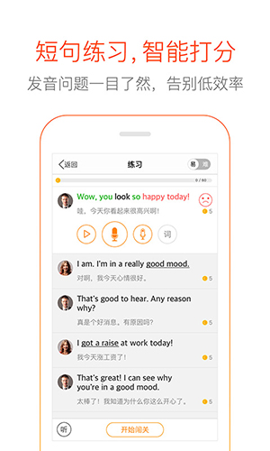 多说英语安卓修复版 V4.6.0