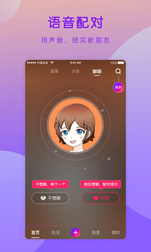 迷音安卓版 V1.5.1