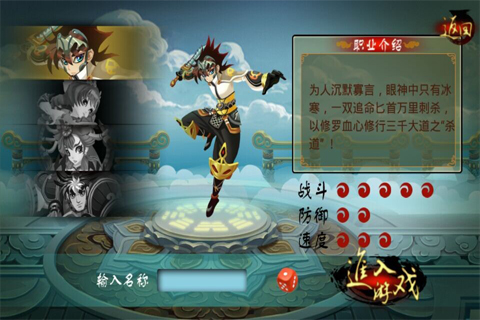 格斗武神安卓版 V1.2