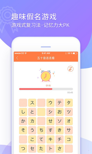 日语五十音图安卓版 V2.8.0