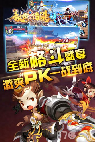 乱世传说安卓版 V1.0.58