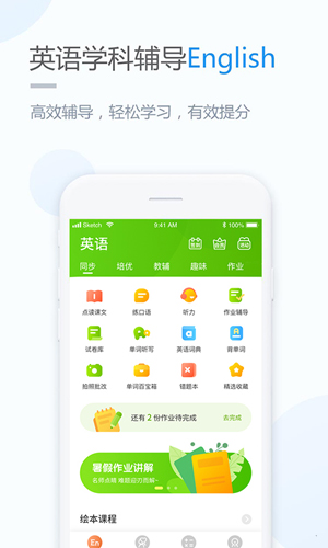 闽教学习安卓版 V3.0.5