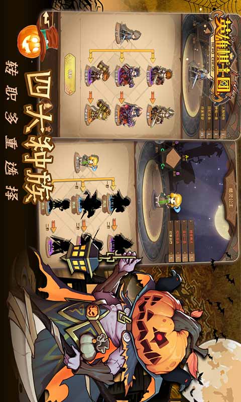 英雄棋士团安卓版 V1.5.0