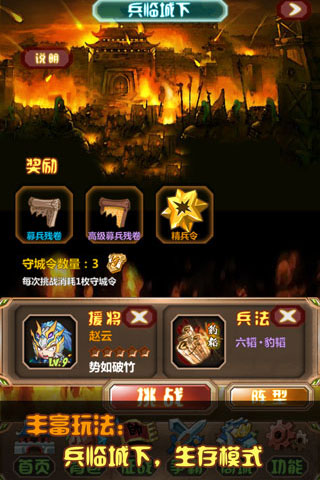 三国大爆炸安卓版 V1.11