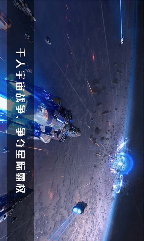 无尽银河安卓版 V1.0.3