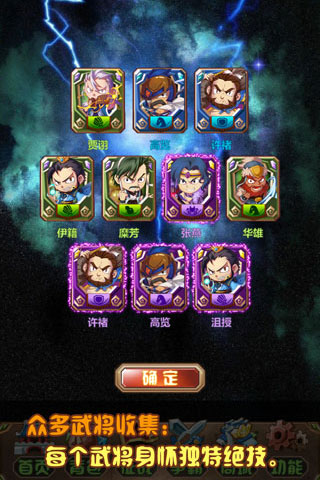 三国大爆炸安卓版 V1.11