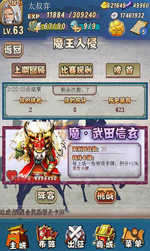 三国VS战国安卓版 V1.1