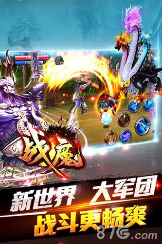 战魔安卓版 V3.1.0