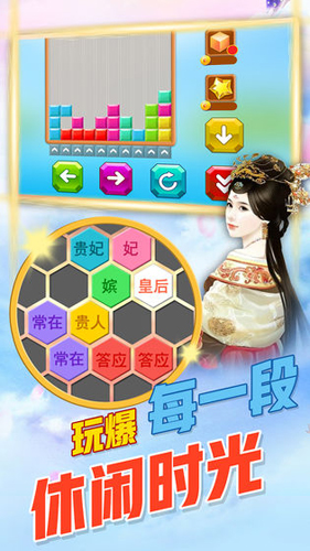 方块消除达人安卓版 V1.0.1