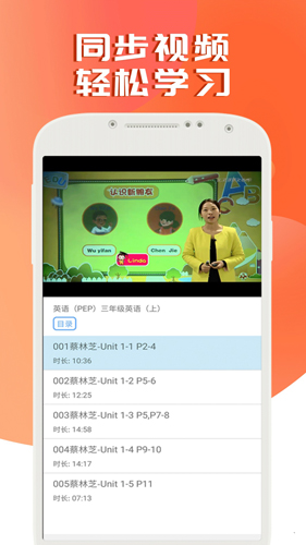 课本通小学英语点读机安卓版 V2.2.8