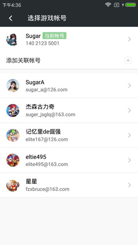 网易手游管家安卓版 V2.7.2