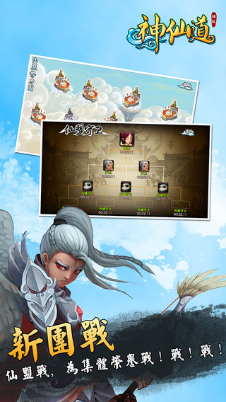 神仙道安卓版 V6.8.1