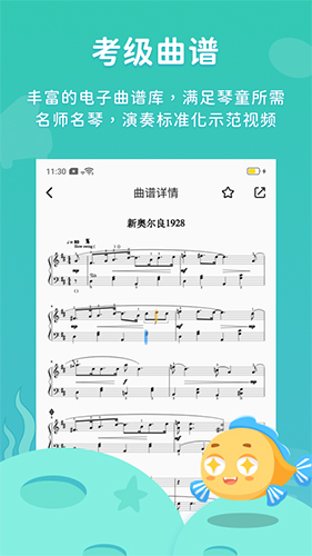 伴鱼音乐安卓版 V2.5.2