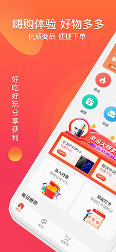 扑货团子安卓版 V1.1.5