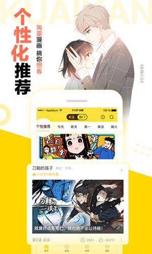 快看漫画安卓官方版 V5.79.1