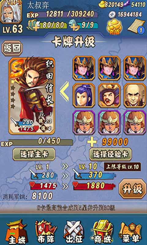 三国VS战国安卓版 V1.1