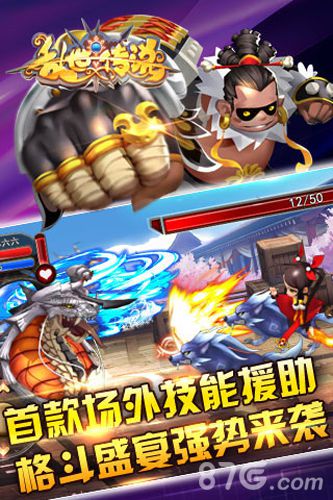 乱世传说安卓版 V1.0.58