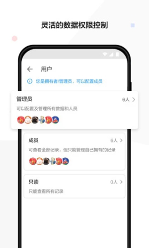 明道云安卓版 V11.0.2