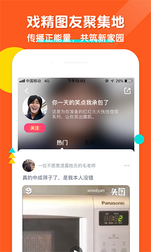 头图安卓版 V2.1.0