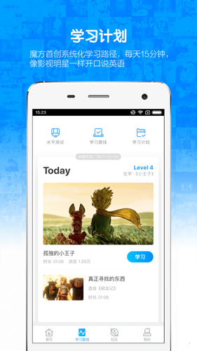 英语魔方秀安卓版 V11.0.7