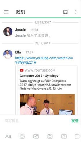 Synology Chat