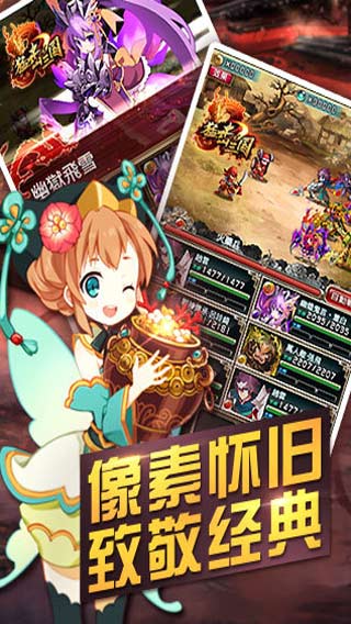 猛击三国安卓版 V0.60.2