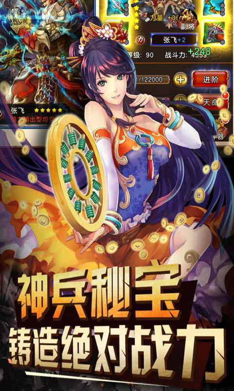 三国群英传安卓版 V1.0.1