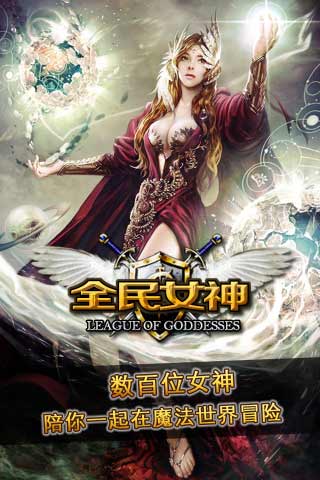 全民女神安卓版 V1.15