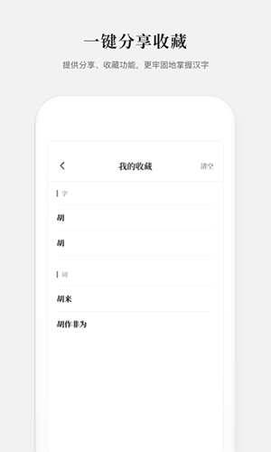 2019新编字典安卓版 V1.2.1