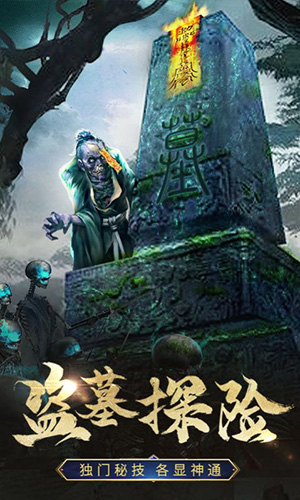 古墓幻想安卓版 V1.0